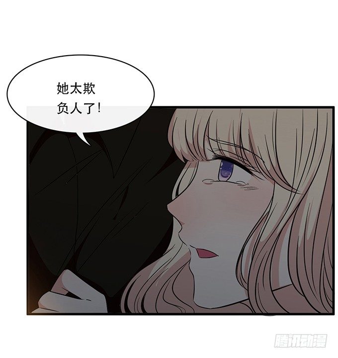 《沧海蓝平线》第二十四话 第45页