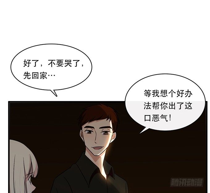 《沧海蓝平线》第二十四话 第48页