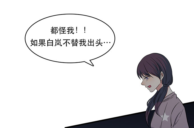 《沧海蓝平线》第二十四话 第6页