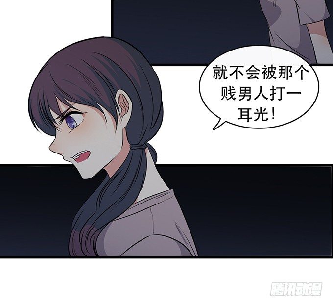 《沧海蓝平线》第二十四话 第7页