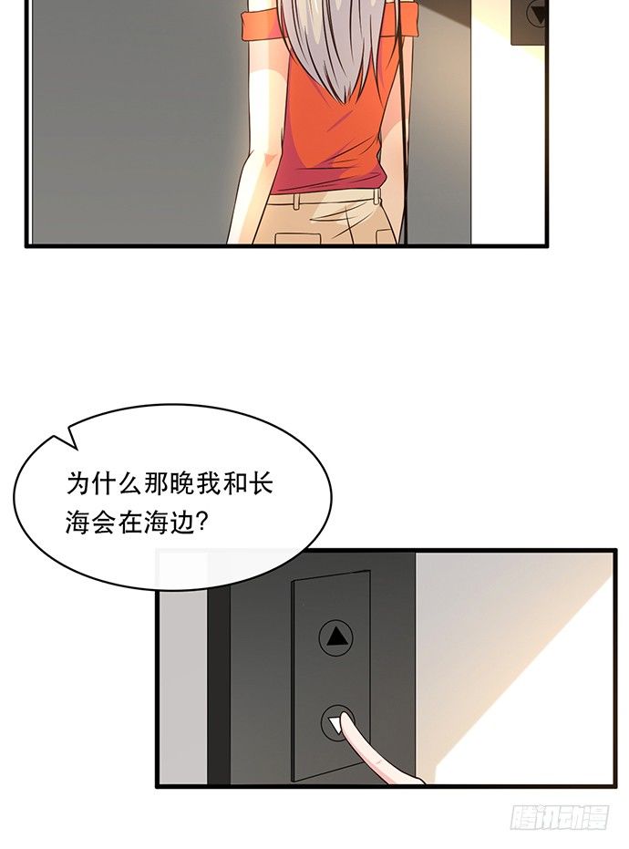 《沧海蓝平线》第二十六话 第10页