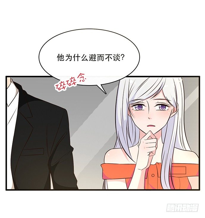 《沧海蓝平线》第二十六话 第13页