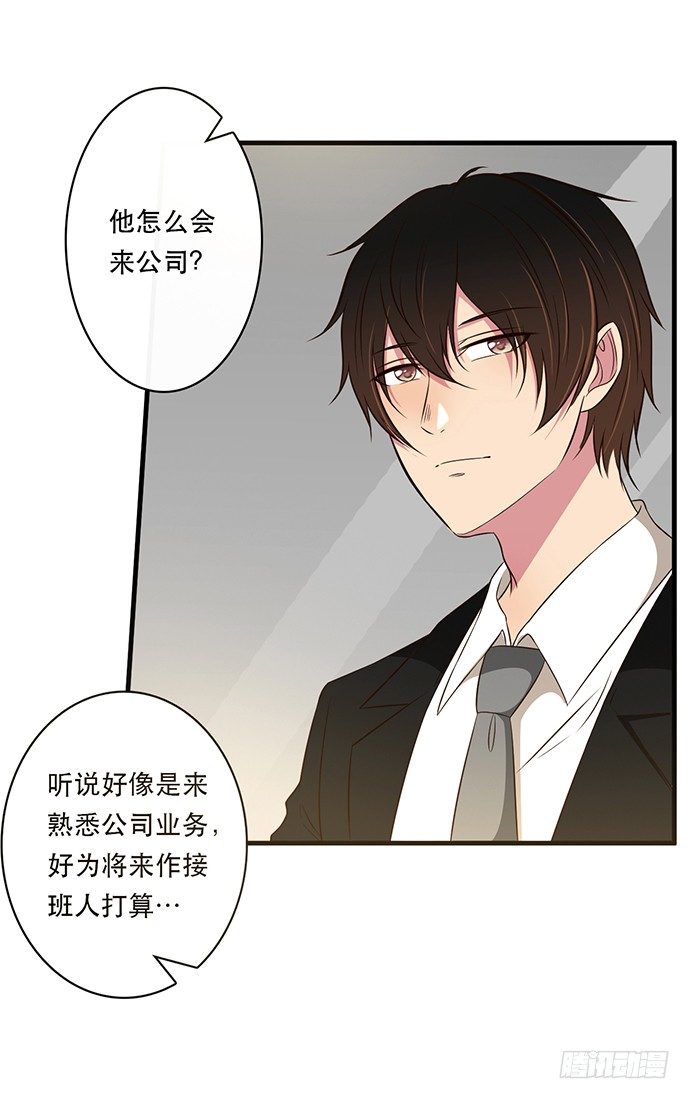 《沧海蓝平线》第二十六话 第18页