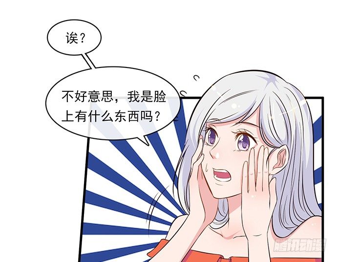 《沧海蓝平线》第二十六话 第25页