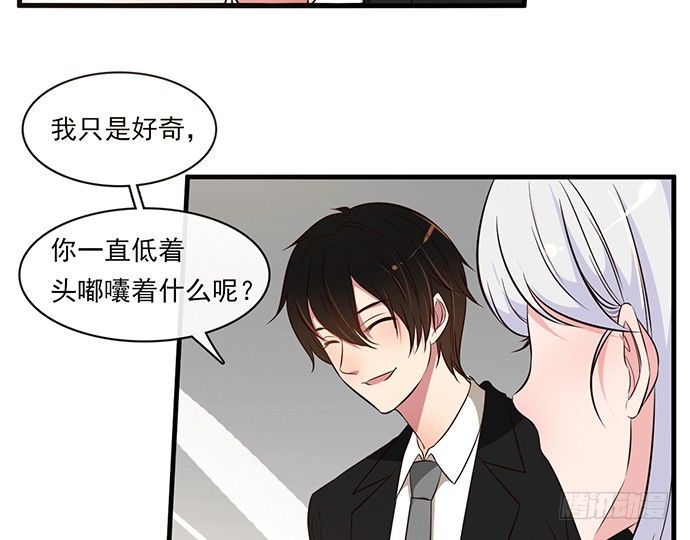 《沧海蓝平线》第二十六话 第28页