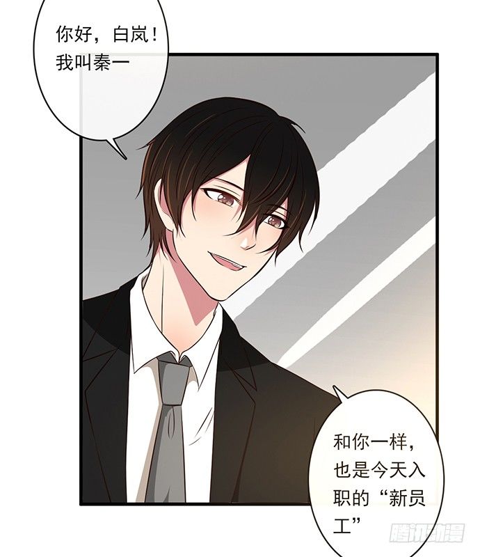 《沧海蓝平线》第二十六话 第31页