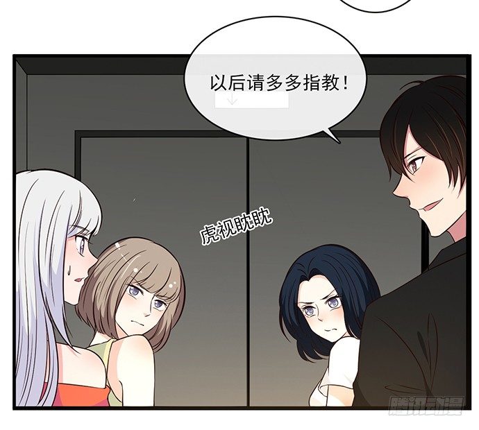 《沧海蓝平线》第二十六话 第32页