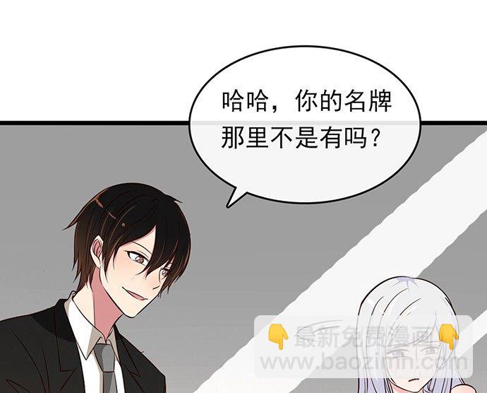 《沧海蓝平线》第二十六话 第38页