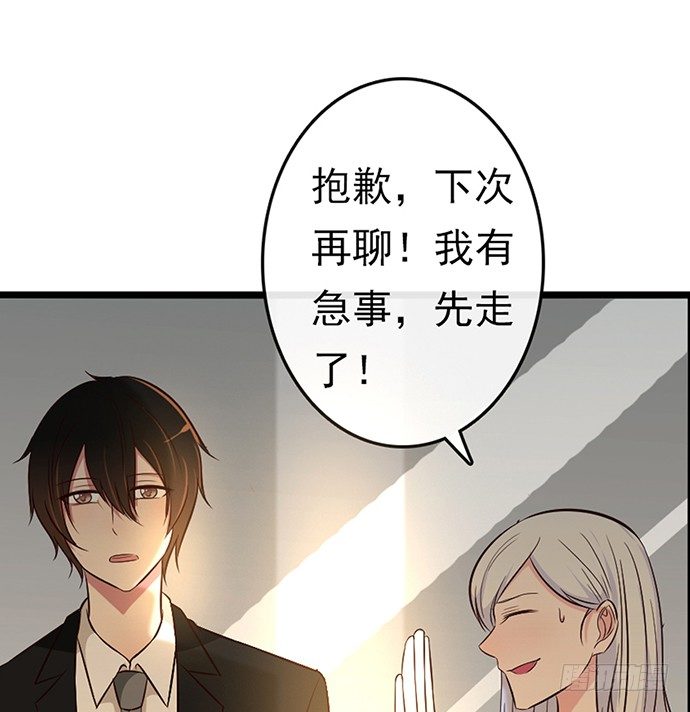 《沧海蓝平线》第二十六话 第42页