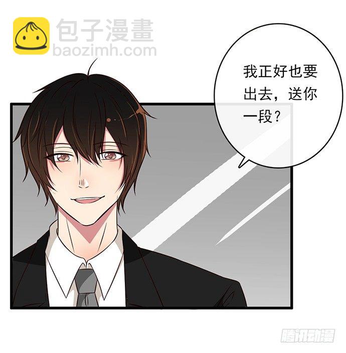 《沧海蓝平线》第二十六话 第44页