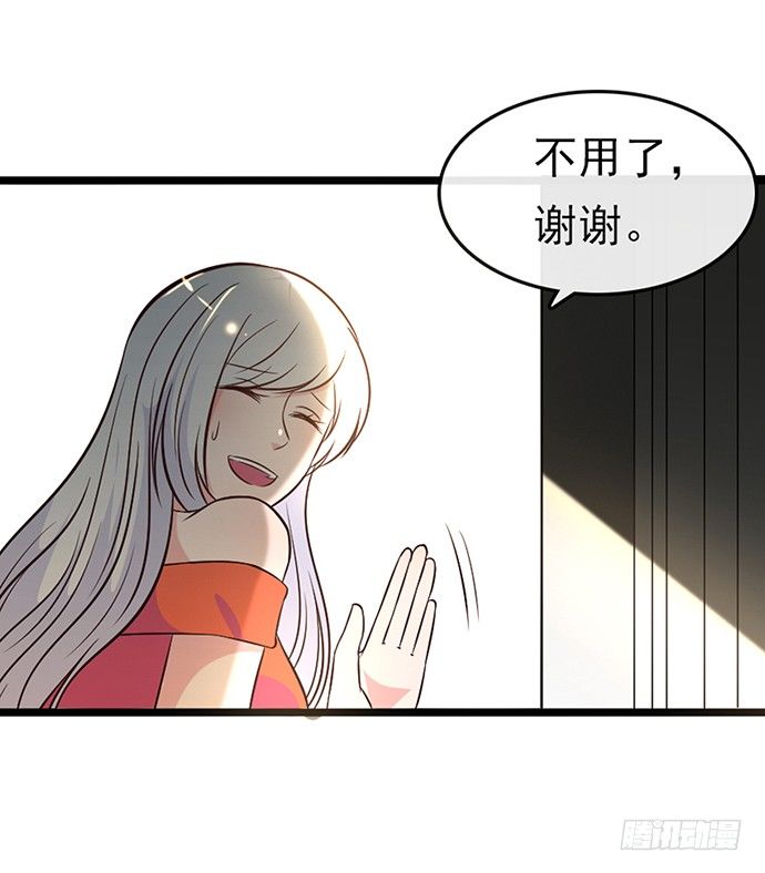 《沧海蓝平线》第二十六话 第45页
