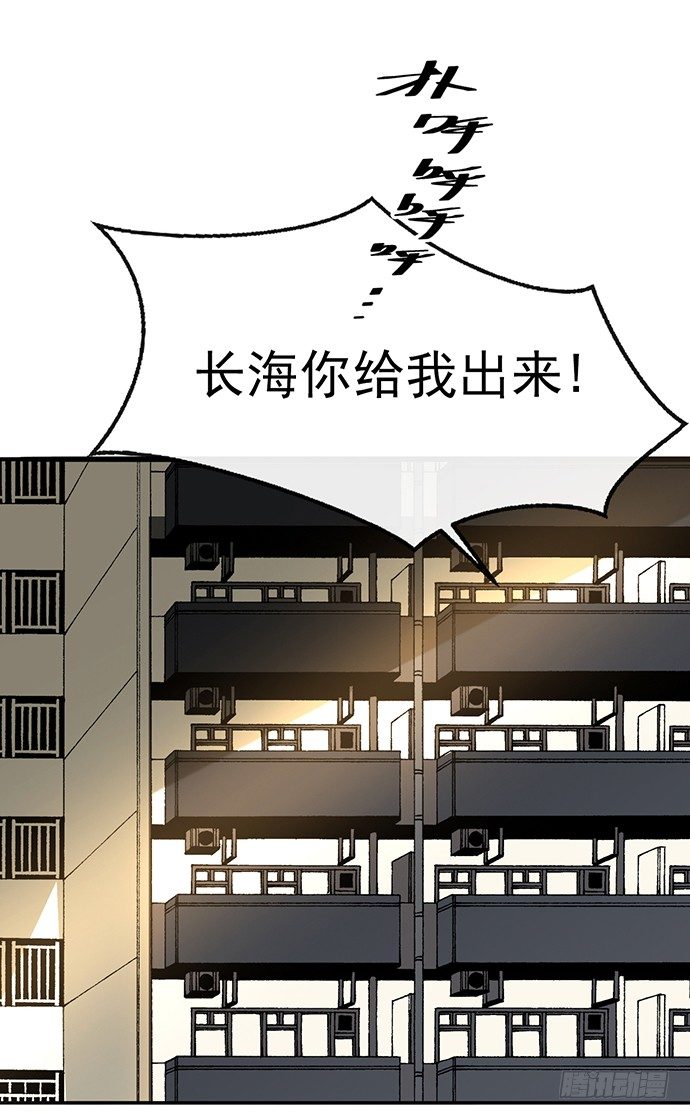 《沧海蓝平线》第二十六话 第48页