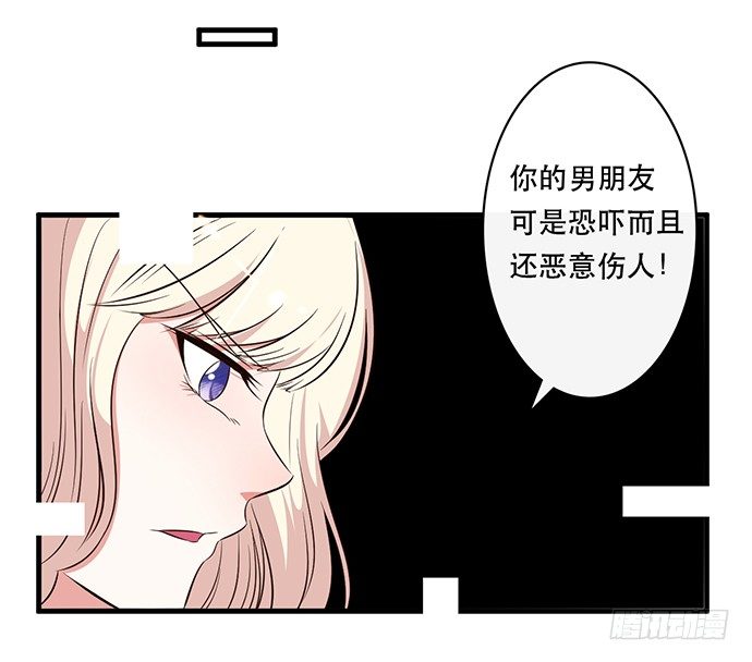 《沧海蓝平线》第二十六话 第5页