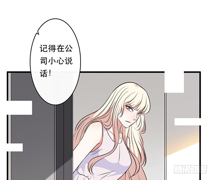 《沧海蓝平线》第二十六话 第6页