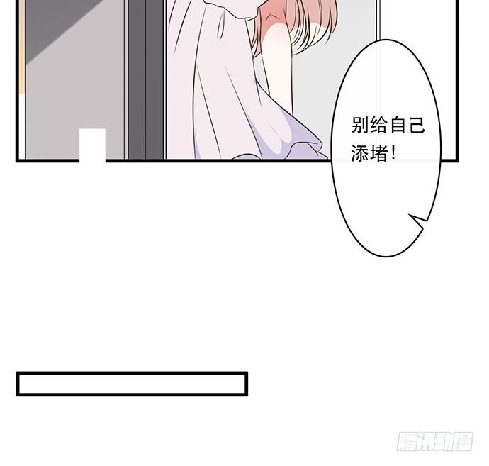 《沧海蓝平线》第二十六话 第7页