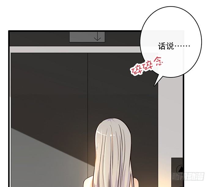 《沧海蓝平线》第二十六话 第9页