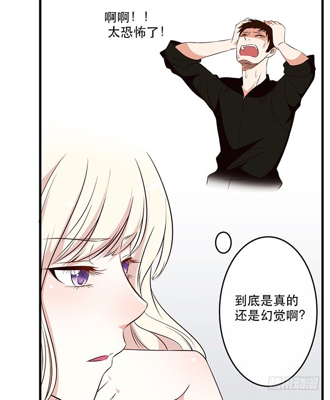 《沧海蓝平线》第二十五话 第11页
