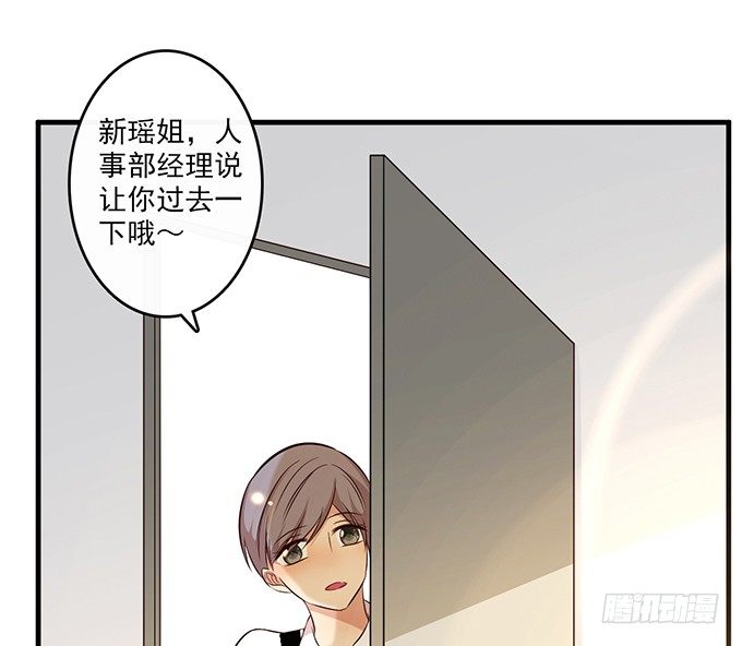 《沧海蓝平线》第二十五话 第16页