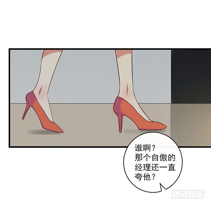《沧海蓝平线》第二十五话 第22页