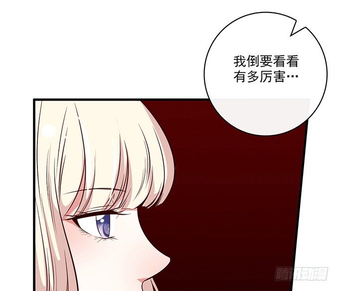《沧海蓝平线》第二十五话 第28页