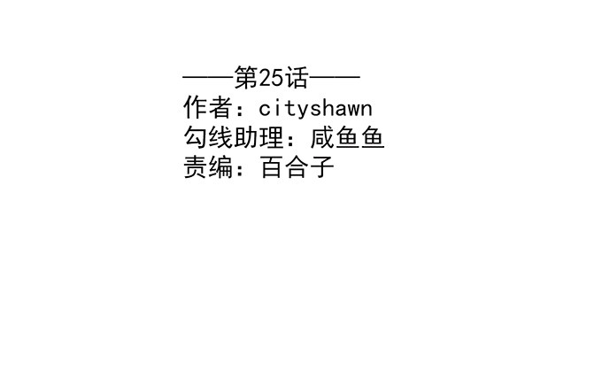 《沧海蓝平线》第二十五话 第3页