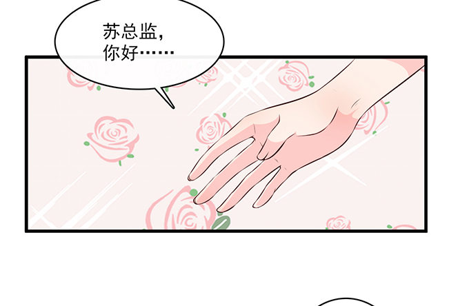 《沧海蓝平线》第二十五话 第43页