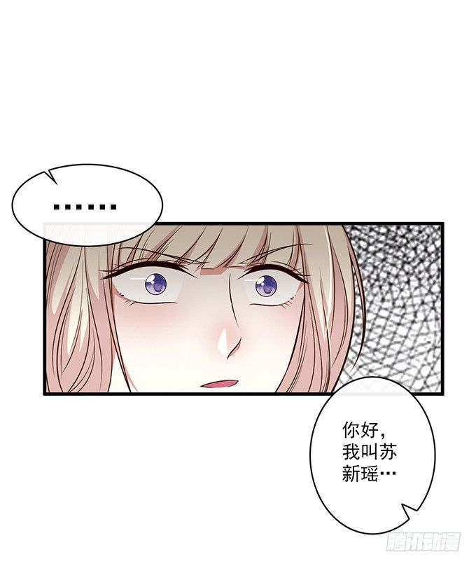 《沧海蓝平线》第二十五话 第48页