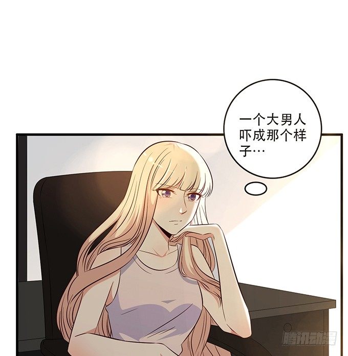 《沧海蓝平线》第二十五话 第8页