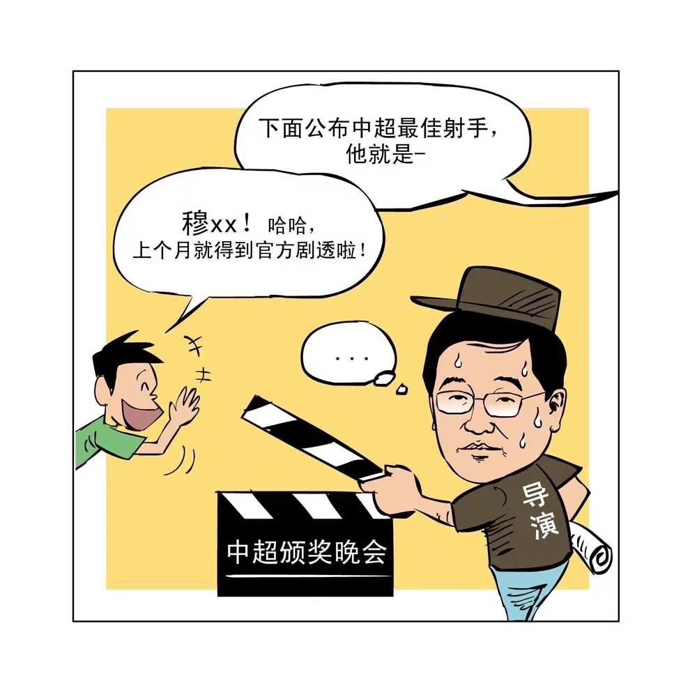 《人生百态》第27话 第2页