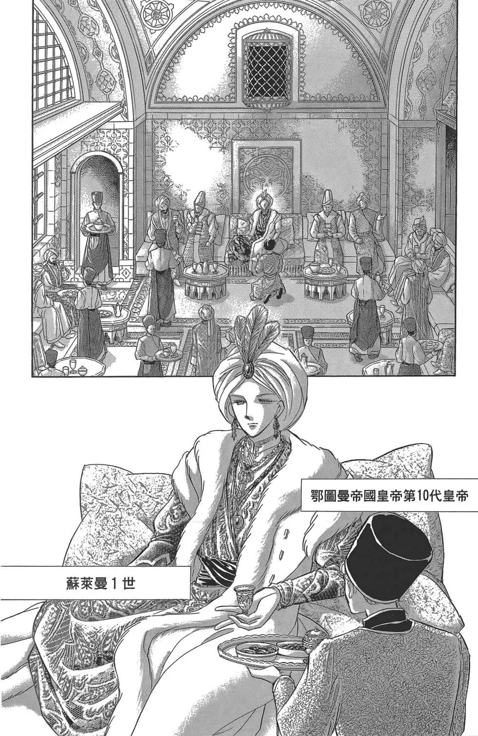 《梦之雫黄金的鸟笼》第02卷 第28页