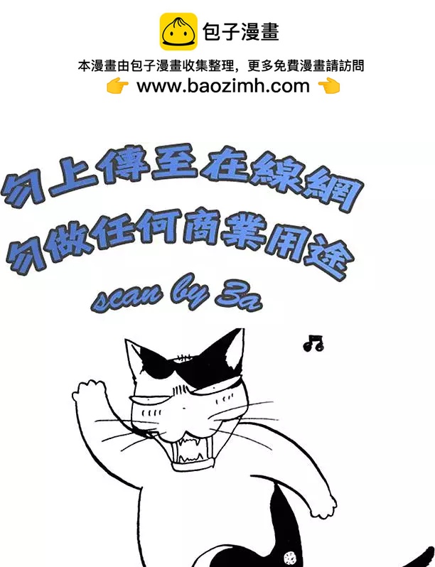 《梦之雫黄金的鸟笼》第02卷 第2页