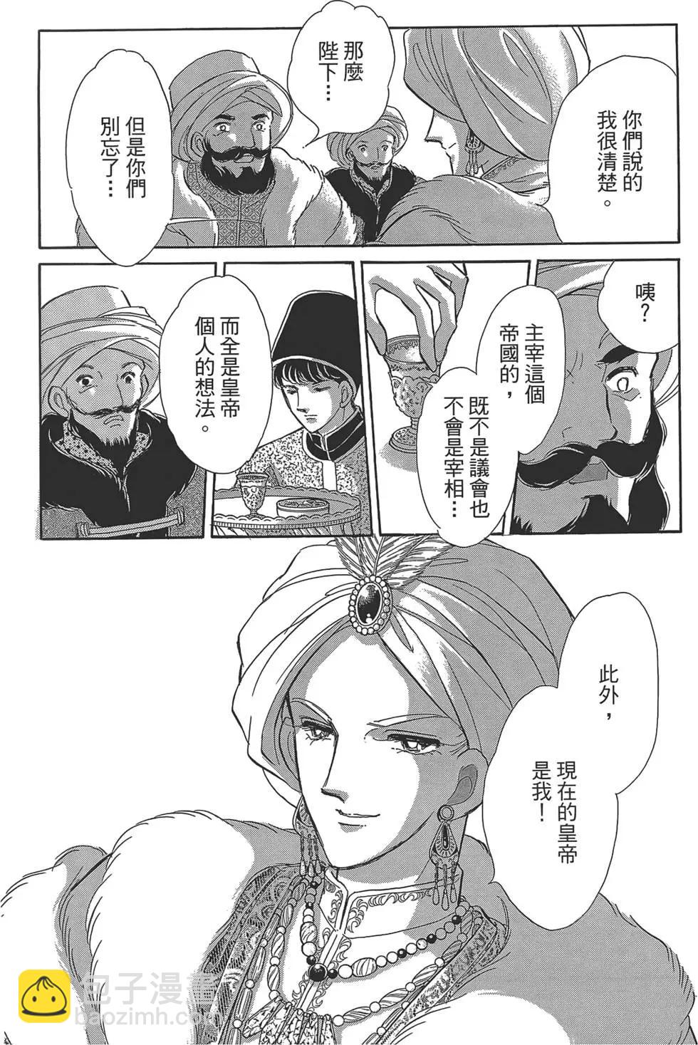 《梦之雫黄金的鸟笼》第02卷 第30页