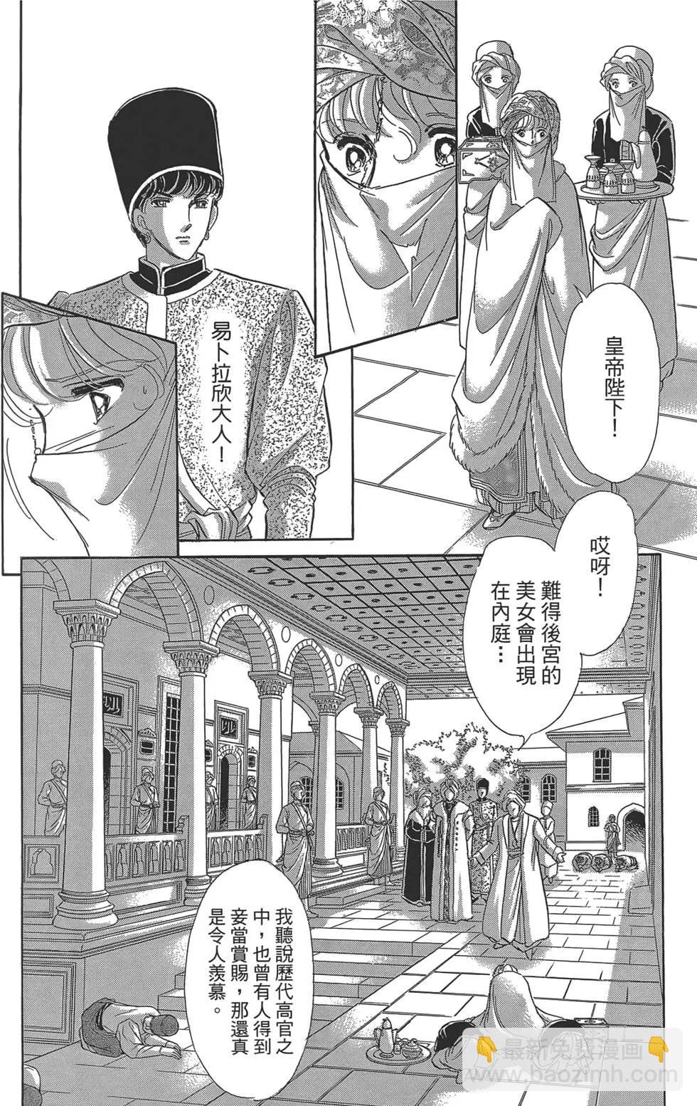 《梦之雫黄金的鸟笼》第02卷 第34页