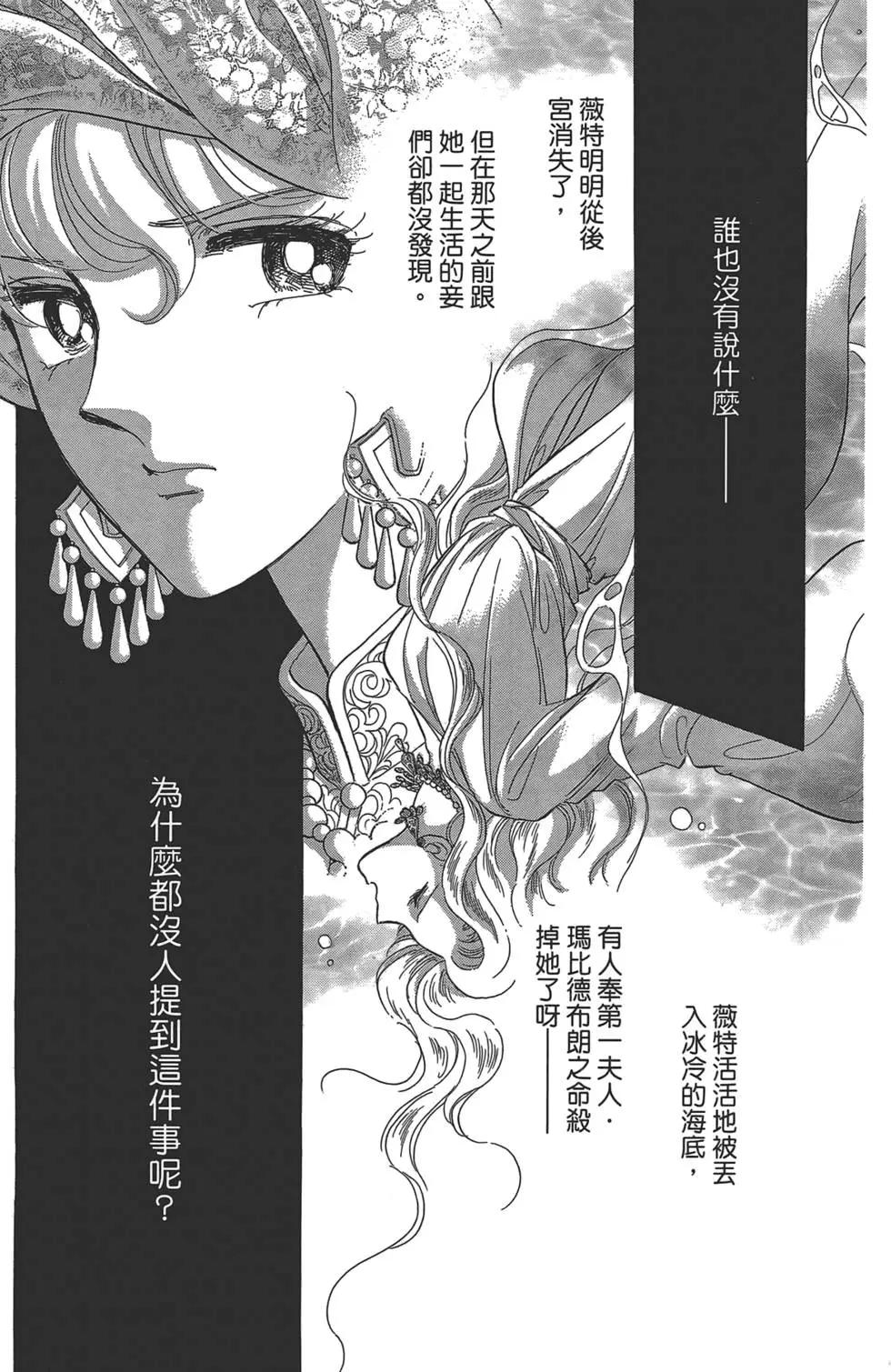 《梦之雫黄金的鸟笼》第02卷 第9页