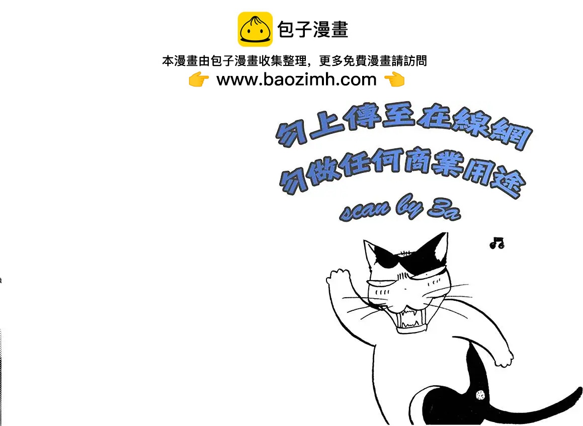 《梦之雫黄金的鸟笼》第03卷 第2页