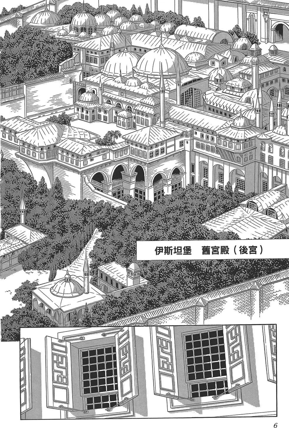 《梦之雫黄金的鸟笼》第03卷 第6页
