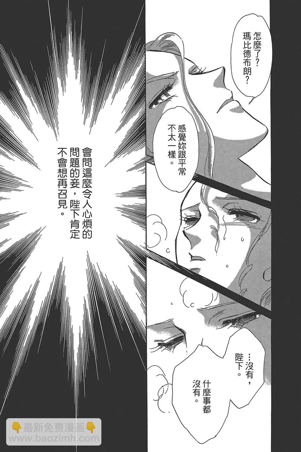 《梦之雫黄金的鸟笼》第04卷 第23页