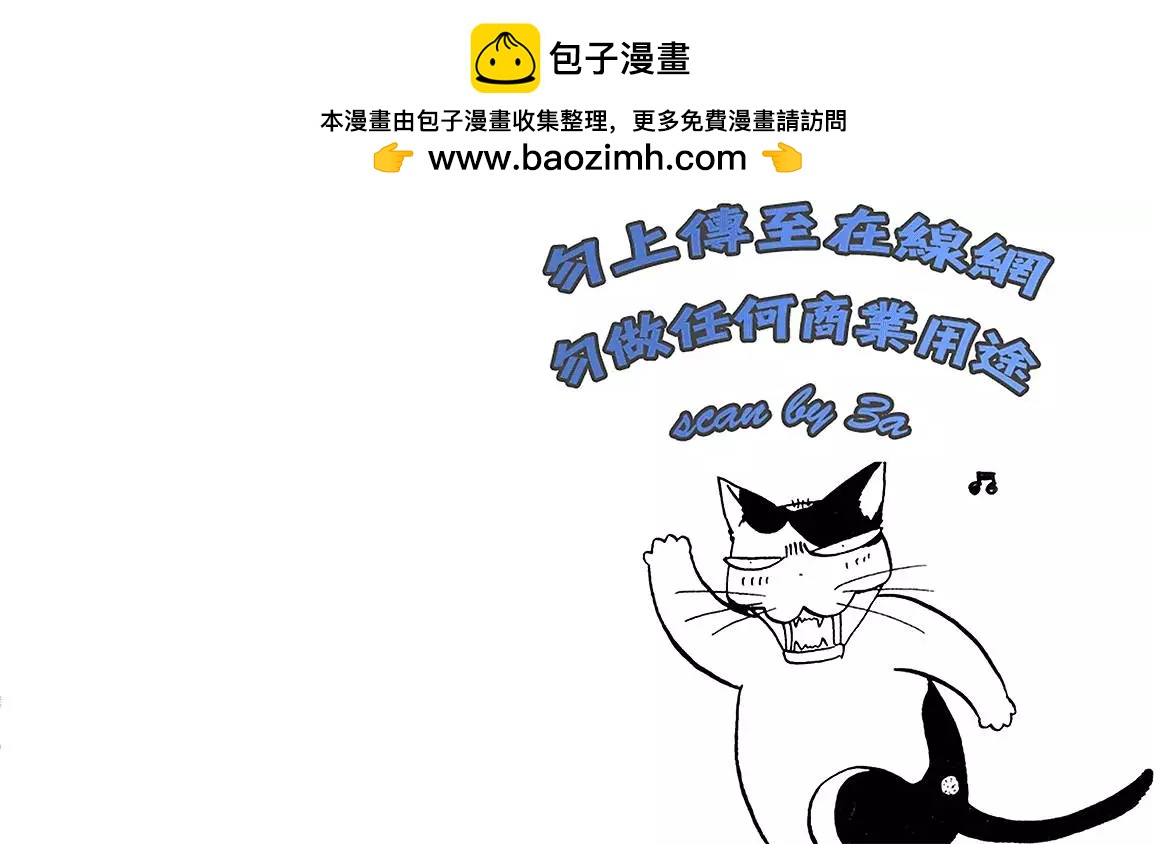 《梦之雫黄金的鸟笼》第04卷 第2页