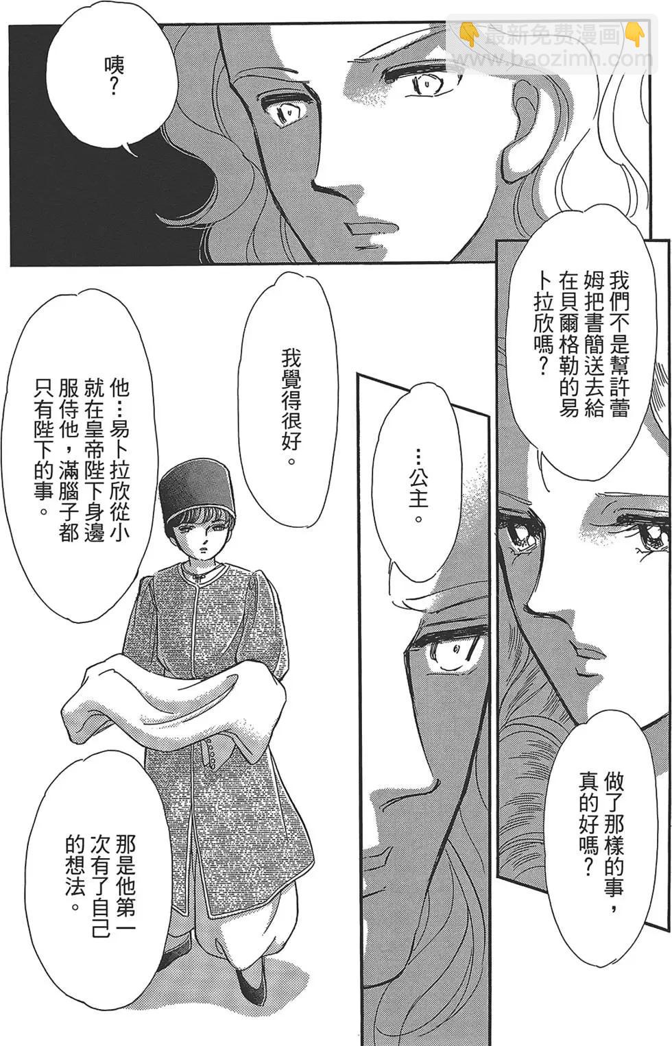《梦之雫黄金的鸟笼》第04卷 第35页