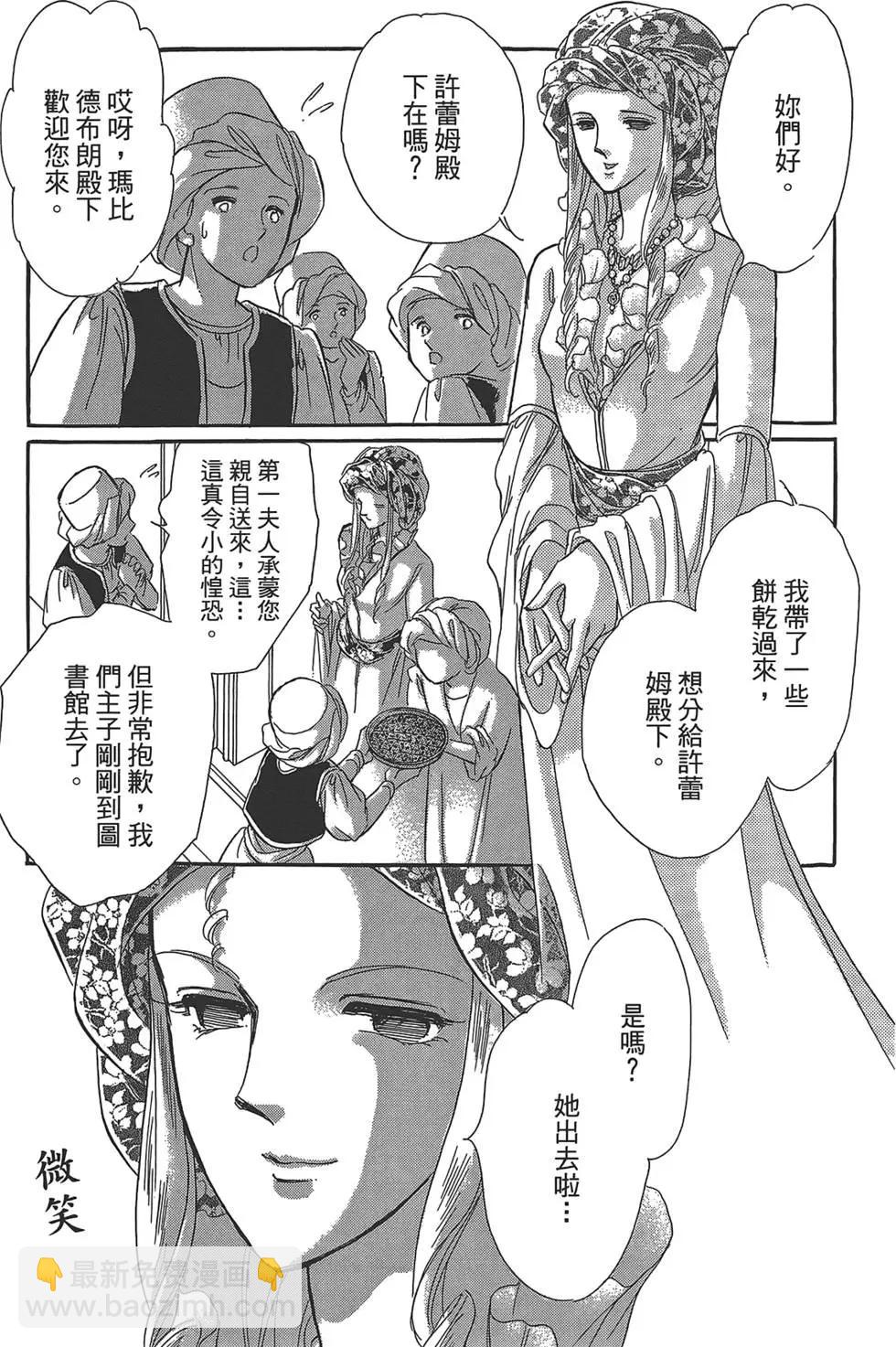 《梦之雫黄金的鸟笼》第04卷 第41页