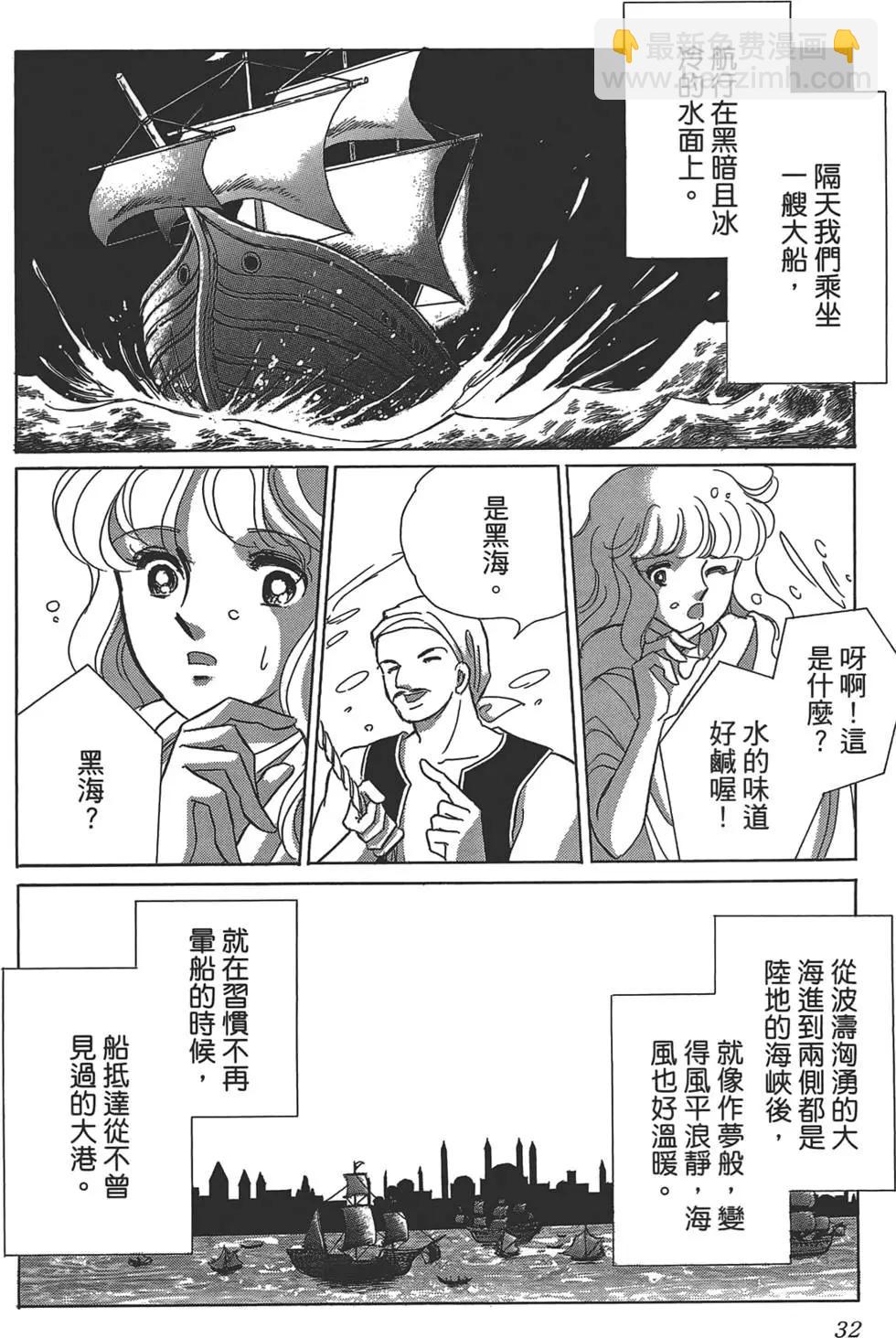 《梦之雫黄金的鸟笼》第01卷 第34页