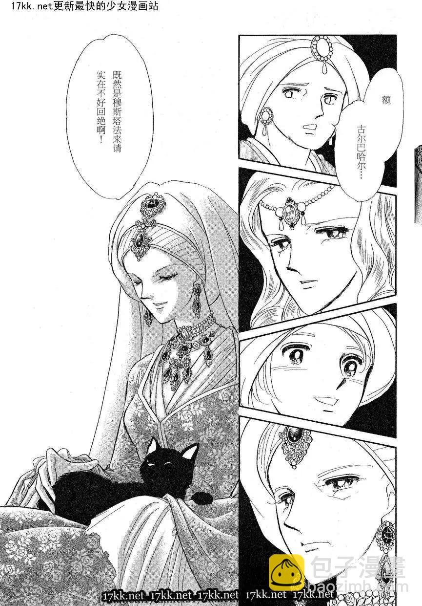 《梦之雫黄金的鸟笼》第15回 第17页
