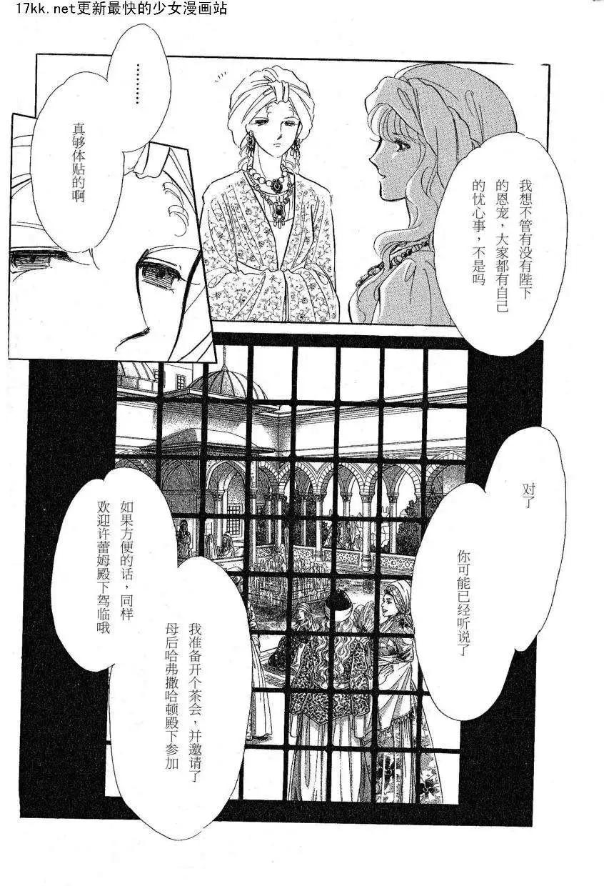 《梦之雫黄金的鸟笼》第15回 第23页