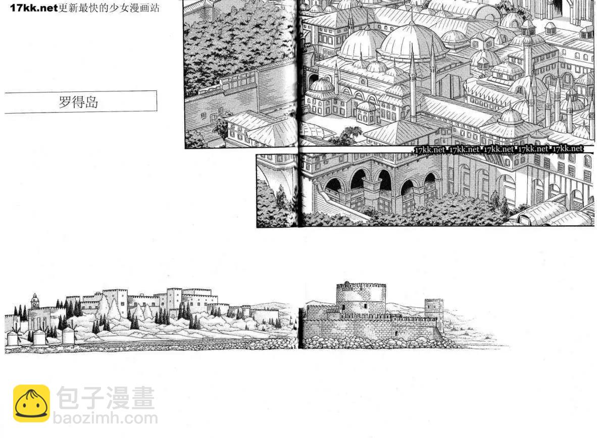 《梦之雫黄金的鸟笼》第15回 第48页