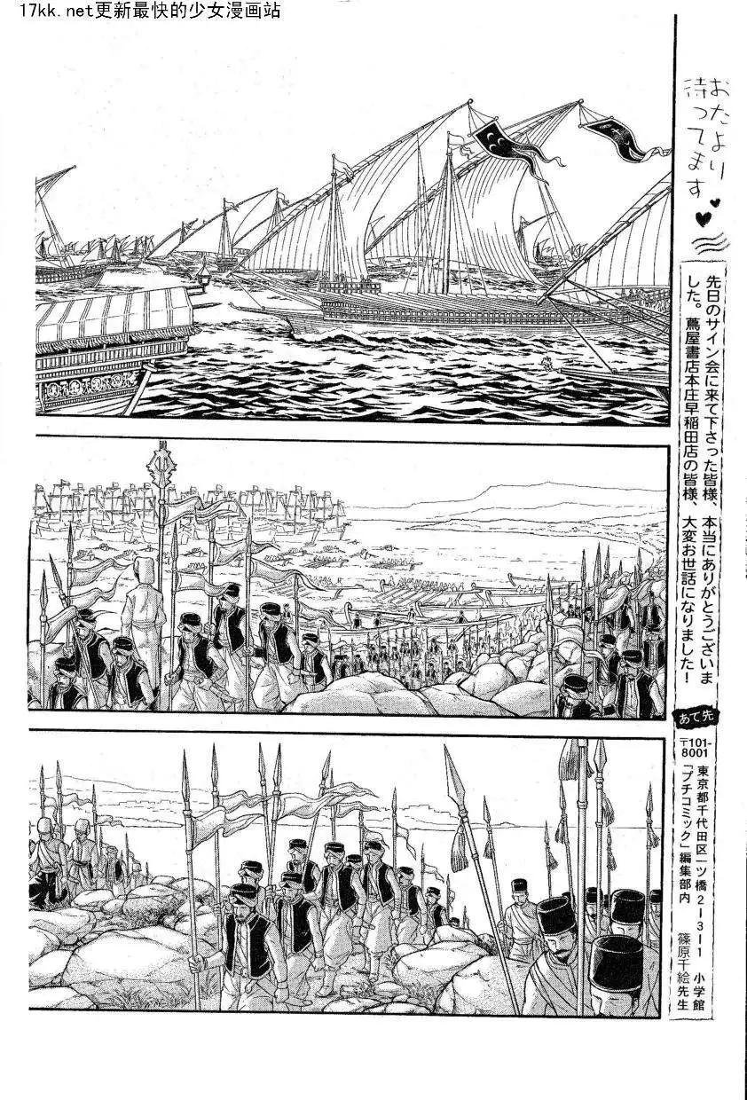 《梦之雫黄金的鸟笼》第15回 第49页