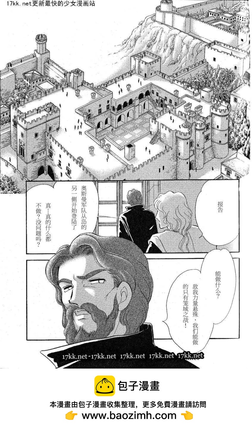 《梦之雫黄金的鸟笼》第15回 第50页