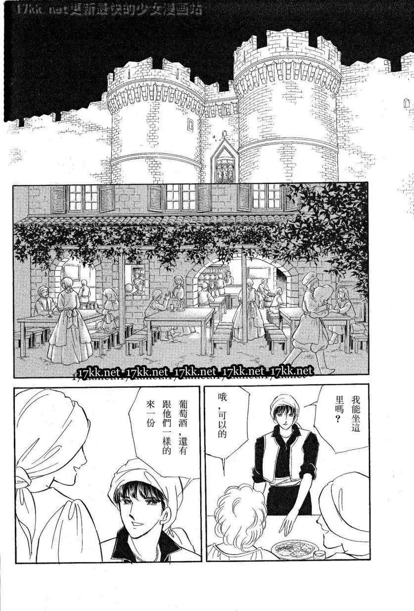 《梦之雫黄金的鸟笼》第17回 第20页