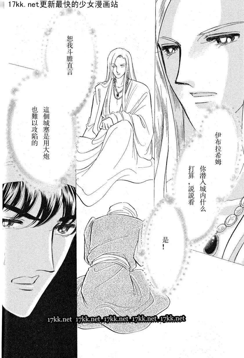 《梦之雫黄金的鸟笼》第17回 第22页