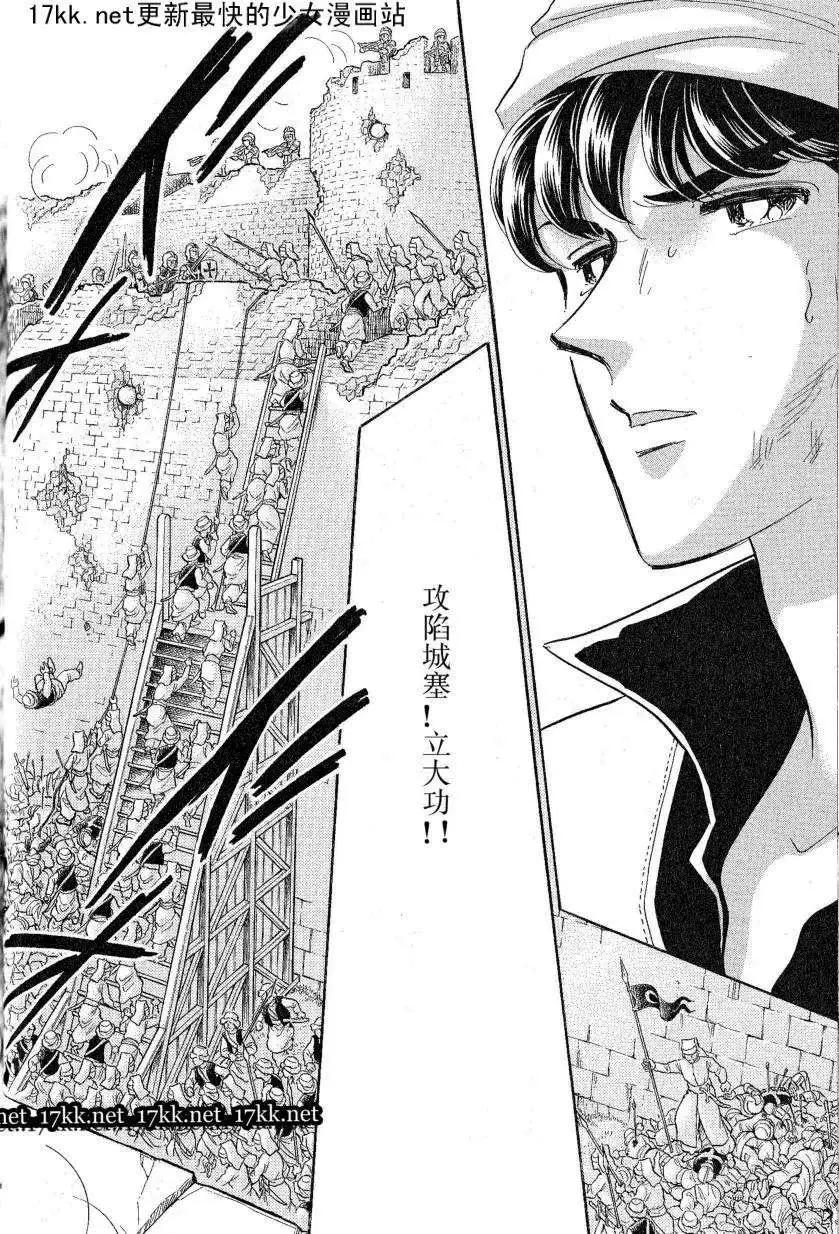 《梦之雫黄金的鸟笼》第17回 第30页