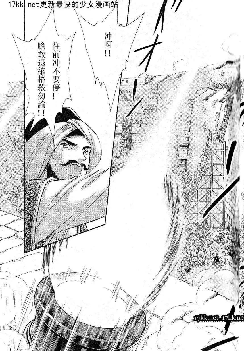 《梦之雫黄金的鸟笼》第17回 第31页